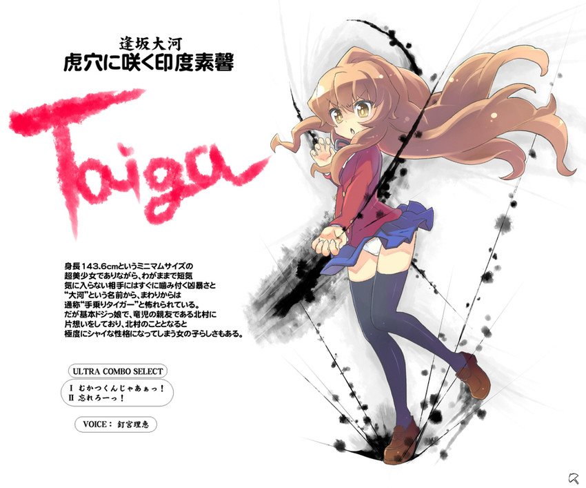 aisaka taiga (street fighter and 2 more) drawn by halo_(artist)