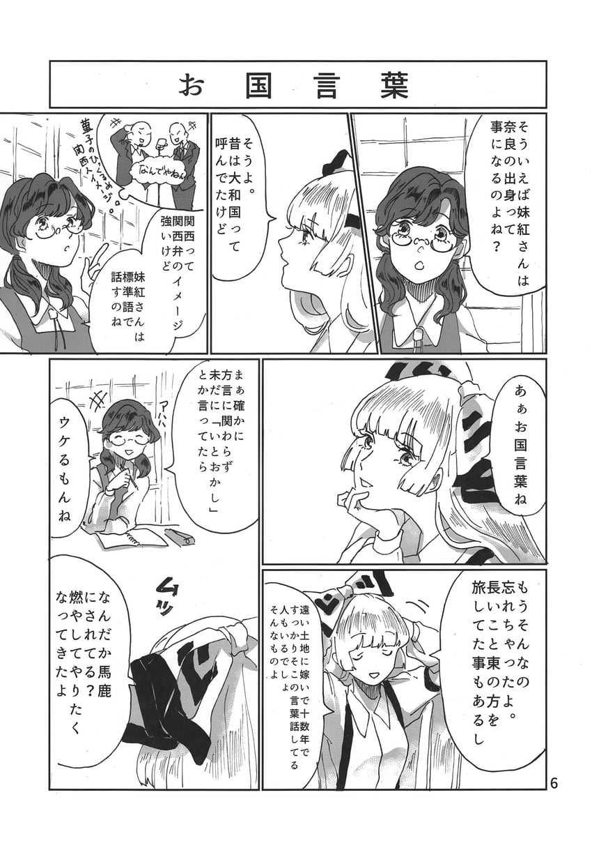 fujiwara no mokou and usami sumireko (touhou) drawn by mokoiscat