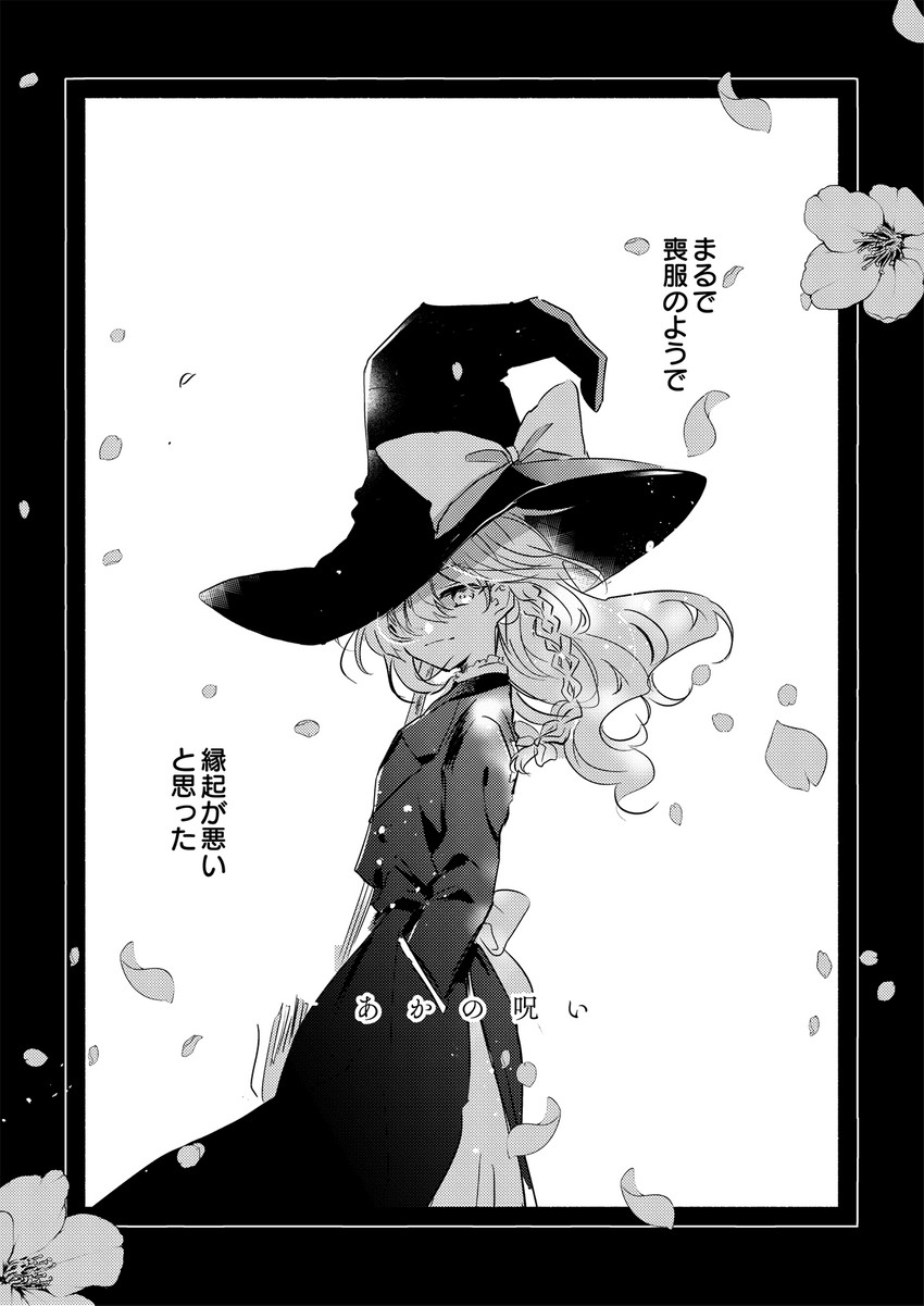 kirisame marisa (touhou) drawn by poprication