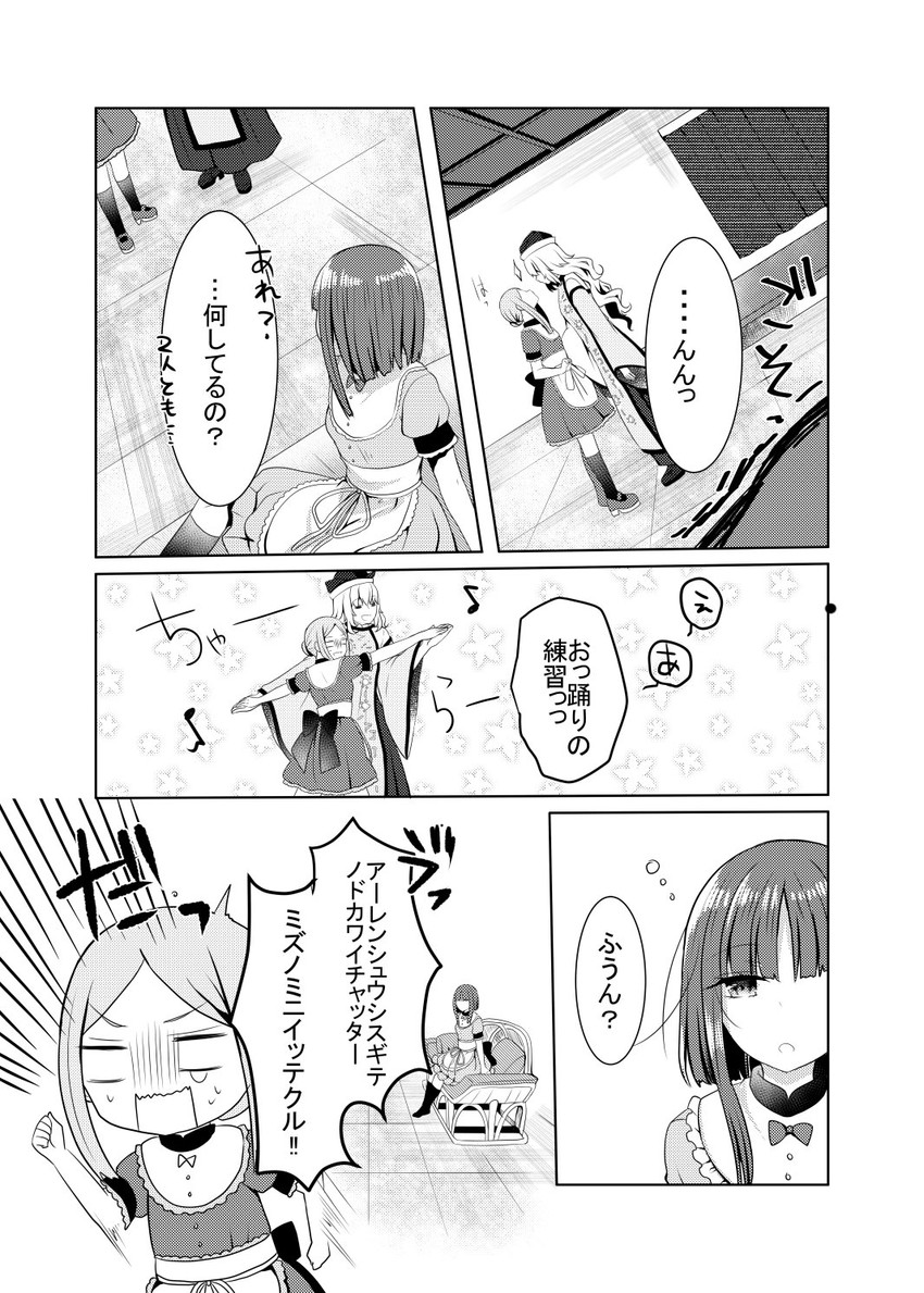 matara okina, nishida satono, and teireida mai (touhou) drawn by mimoto_(aszxdfcv)