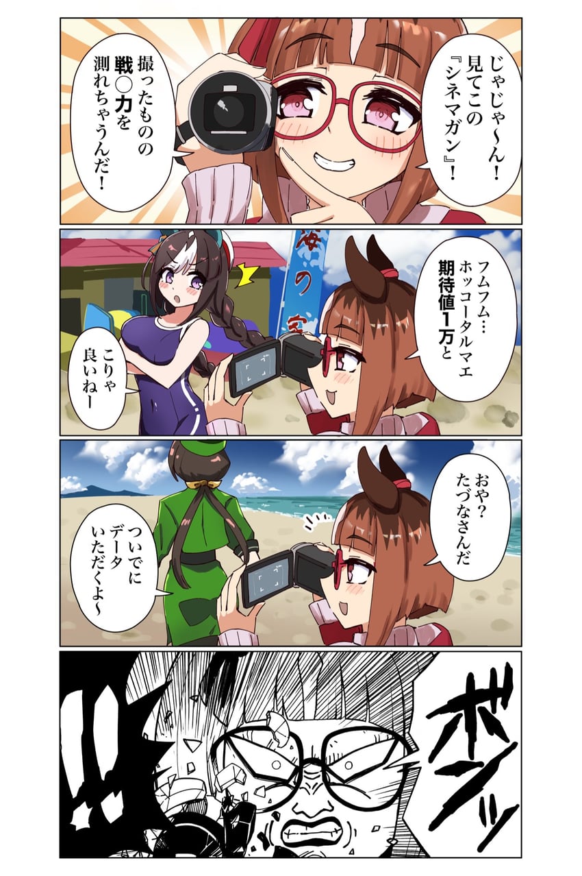 hokko tarumae, transcend, frieza, hayakawa tazuna, and 1st form frieza (umamusume and 2 more) drawn by xobox