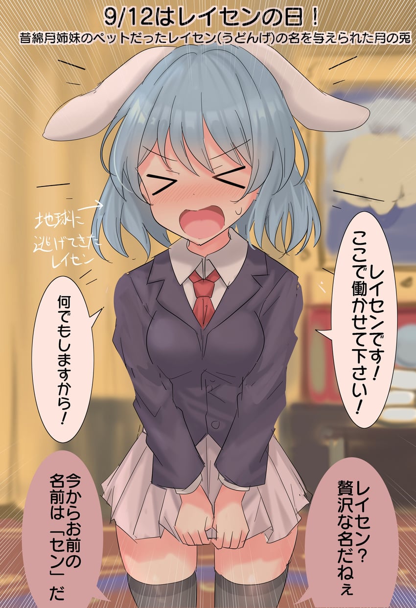 reisen (touhou and 1 more) drawn by youyume-kun