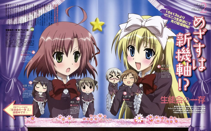 shiina mafuyu, sakurano kurimu, shiina minatsu, akaba chizuru, sugisaki ken, and 1 more (seitokai no ichizon) drawn by furukawa_hideki