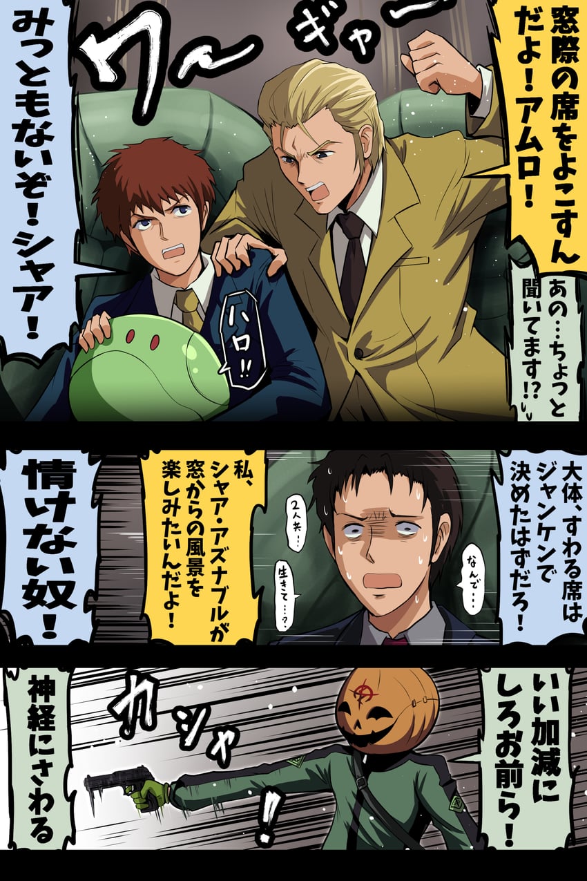 haro, char aznable, amuro ray, hathaway noa, and mafti nabiyu erin (gundam and 1 more) drawn by fujitaka_nasu