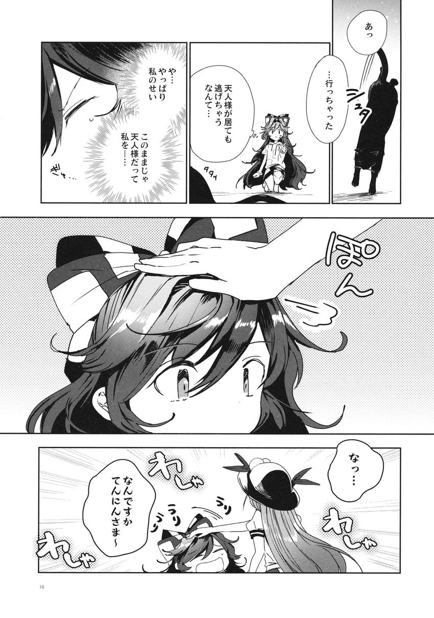 hinanawi tenshi and yorigami shion (touhou) drawn by azuma_aya