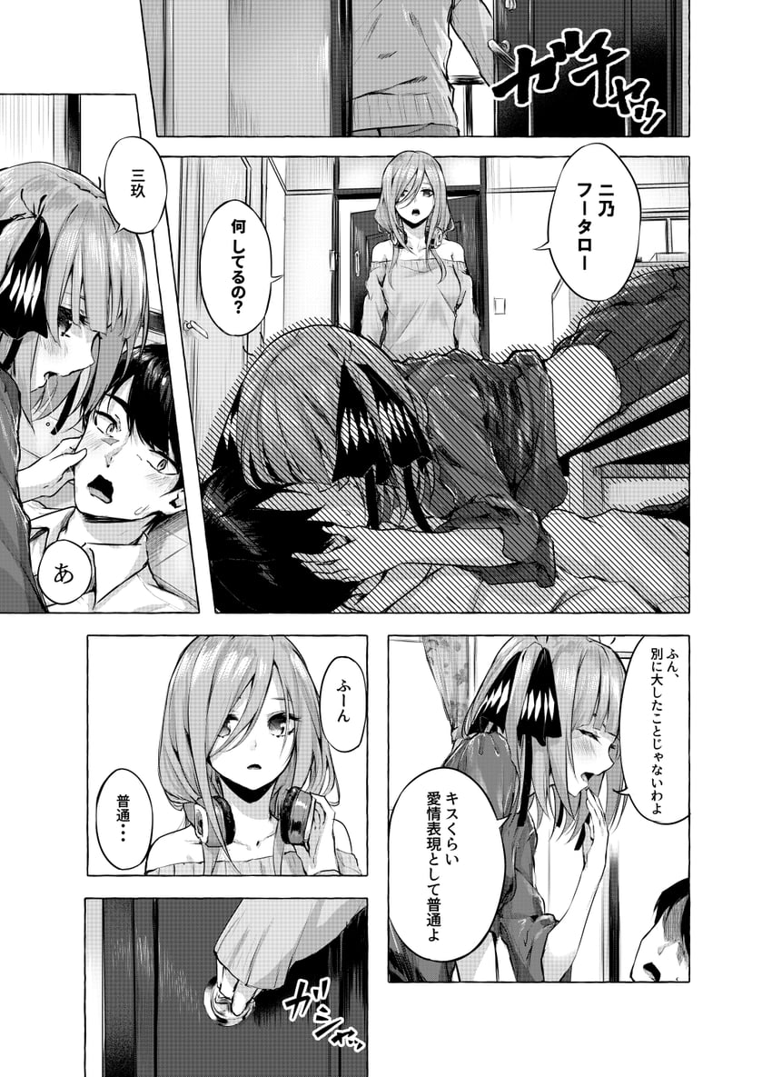 nakano nino, nakano miku, and uesugi fuutarou (go-toubun no hanayome and 1 more) drawn by sahara386