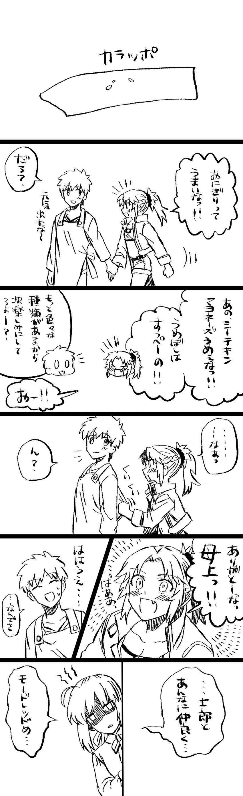 artoria pendragon, saber, emiya shirou, and mordred (fate and 2 more) drawn by none_(kameko227)