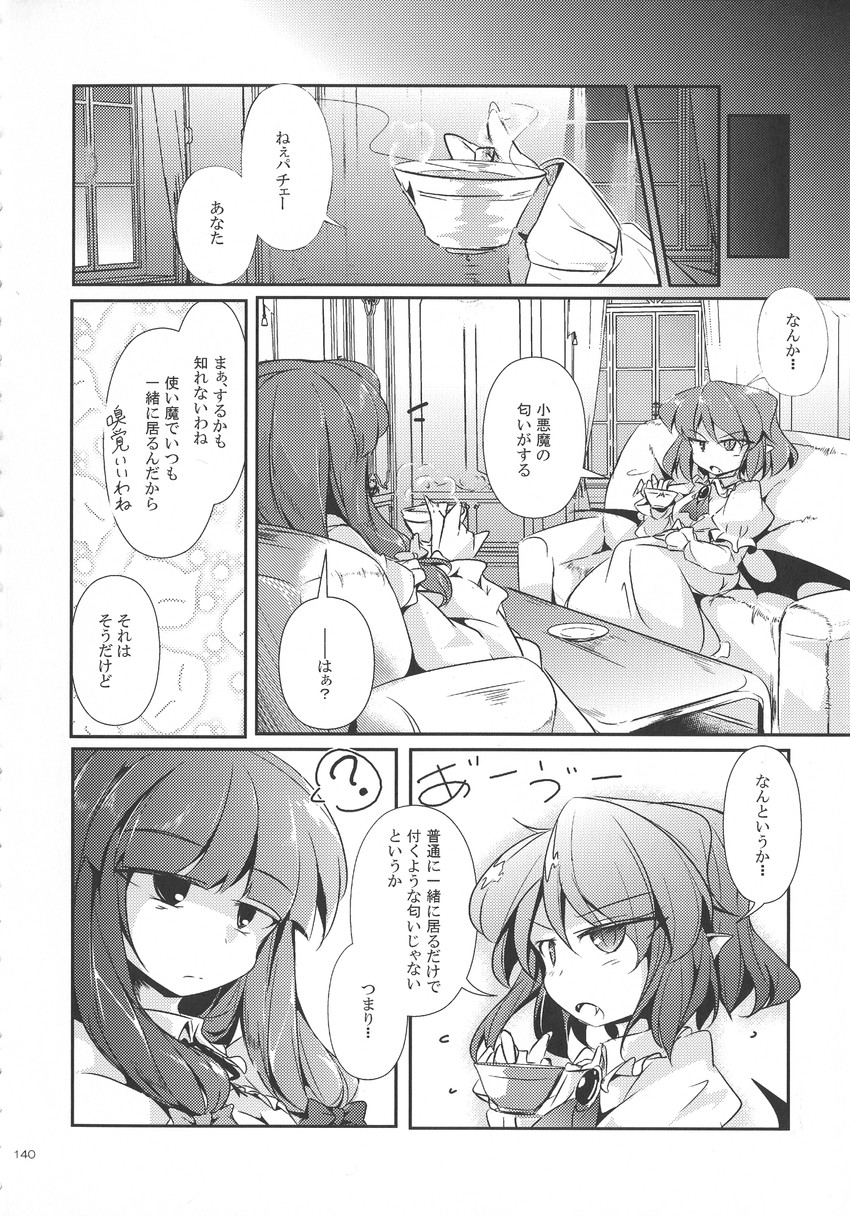 remilia scarlet and patchouli knowledge (touhou) drawn by fumitsuki_(minaduki_6)