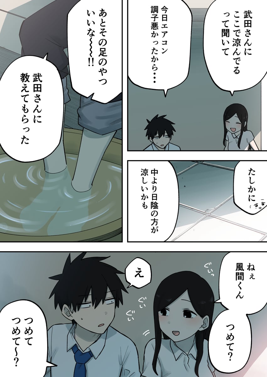 sakurai touko and kazama souta (senpai ga uzai kouhai no hanashi) drawn by shiromanta