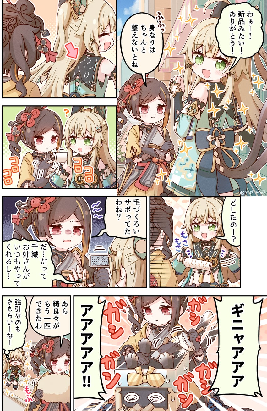 chiori and kirara (genshin impact) drawn by yoshinao_(yoshinao_0203)