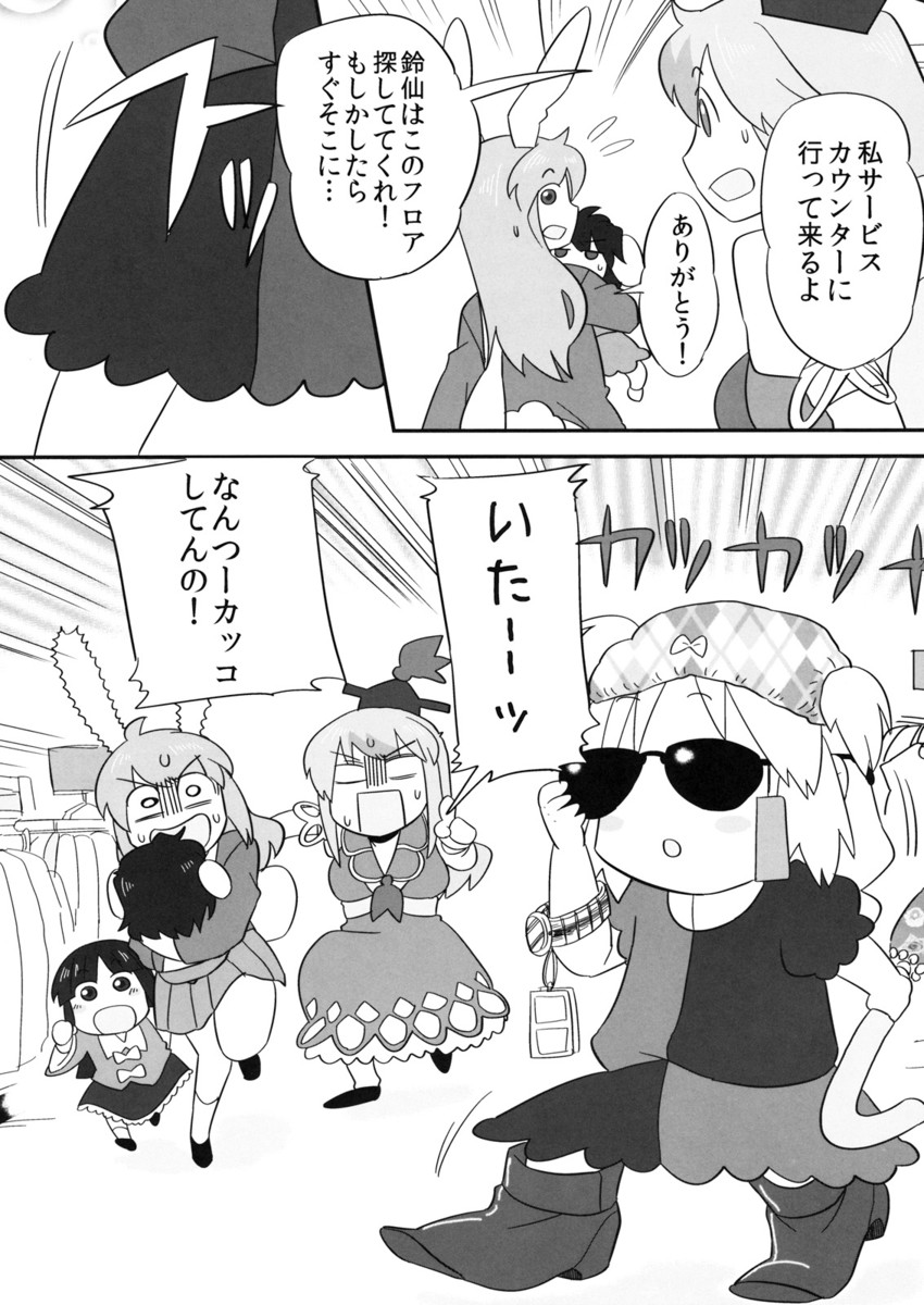 reisen udongein inaba, kamishirasawa keine, houraisan kaguya, inaba tewi, and yagokoro eirin (touhou) drawn by koyama_shigeru