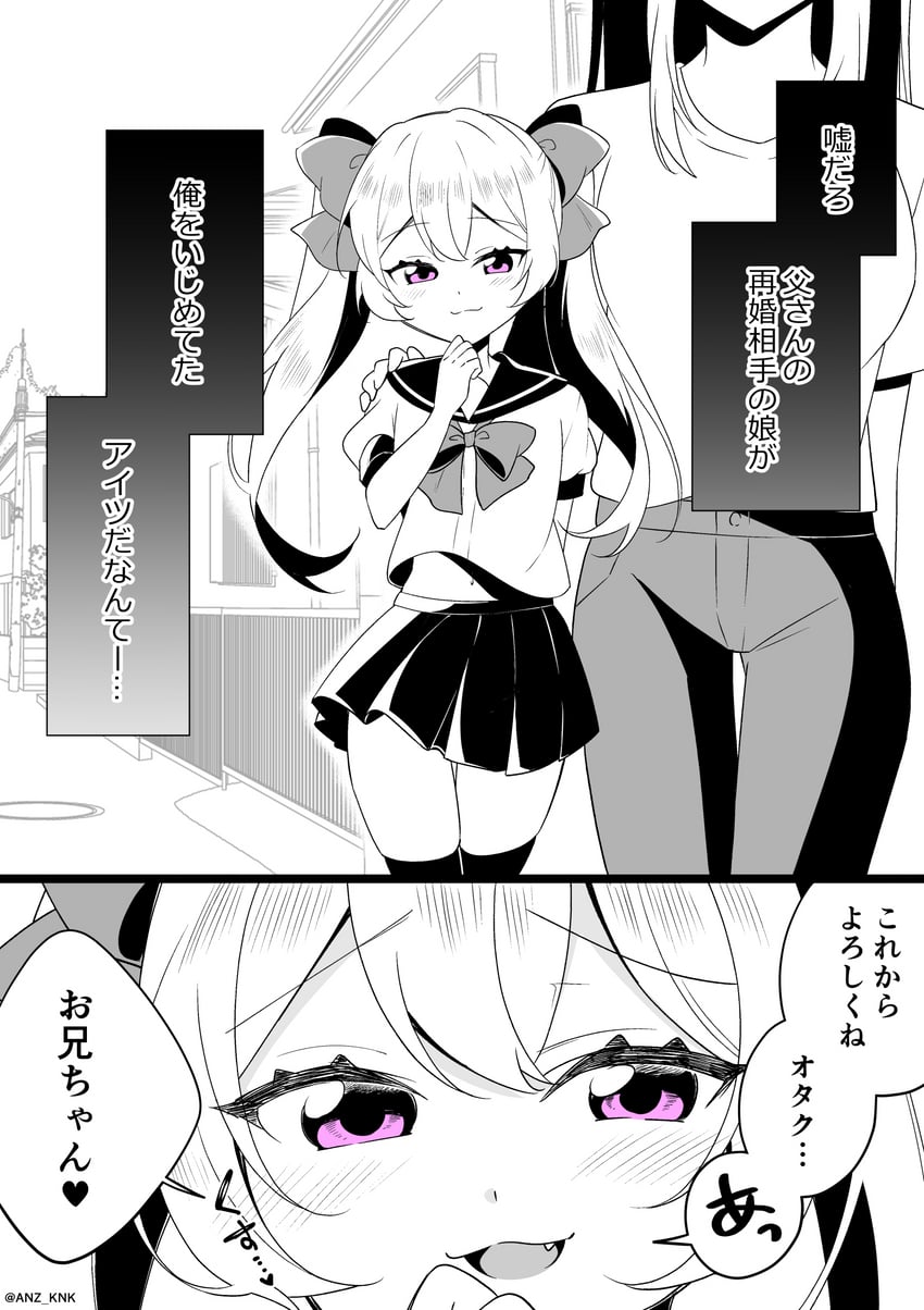 original drawn by anzou_kunko