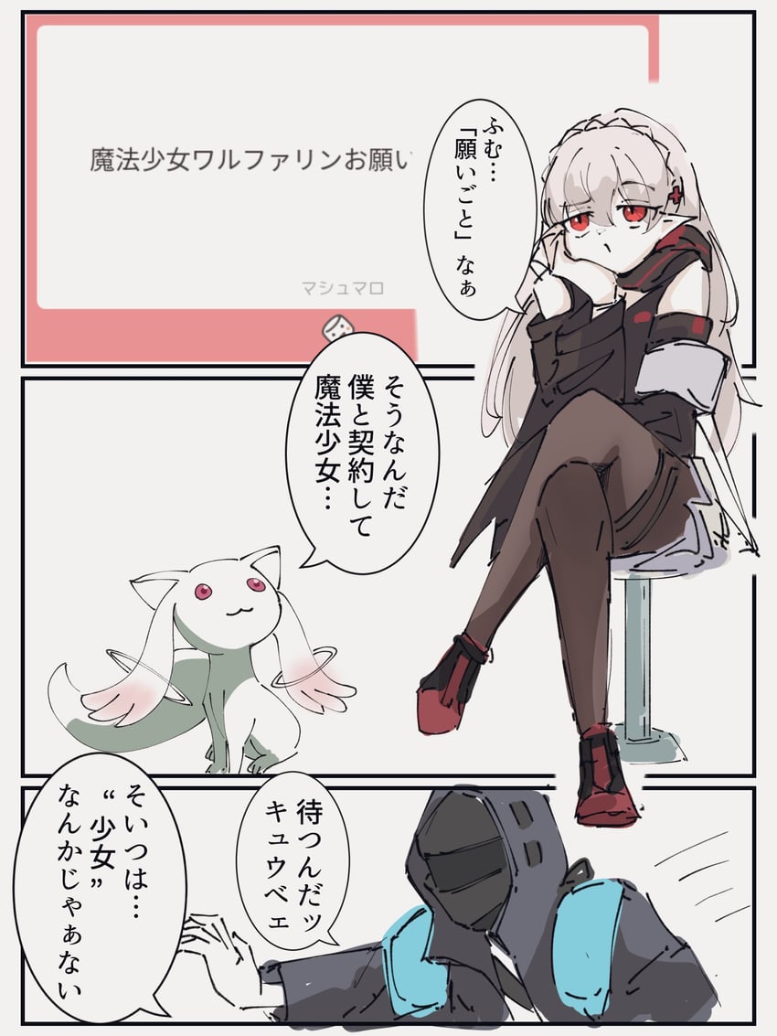 doctor, kyubey, and warfarin (arknights and 1 more) drawn by nini_(ninirakugaki)