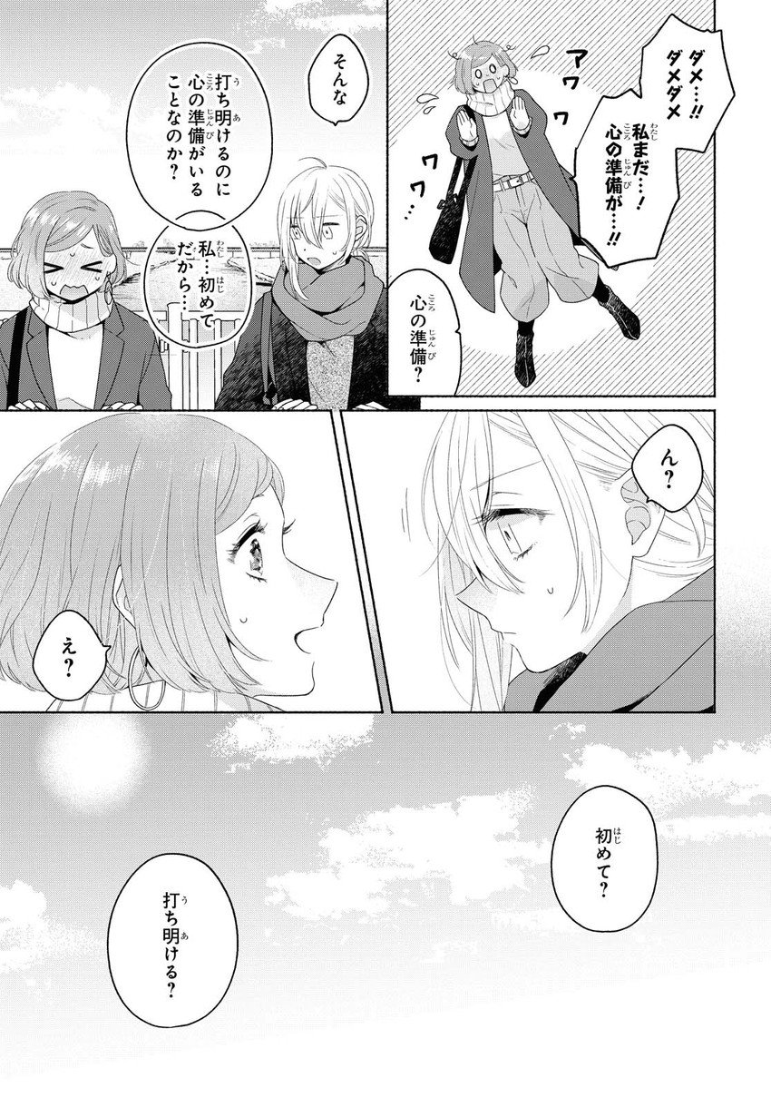 kanda mizuki and ookuma satomi (ikemen onna to hakoiri musume) drawn by majoccoid and mochi_au_lait