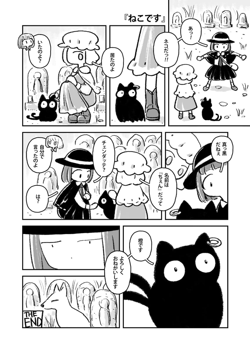 chen, usami renko, and maribel hearn (touhou) drawn by tataragawa_daini