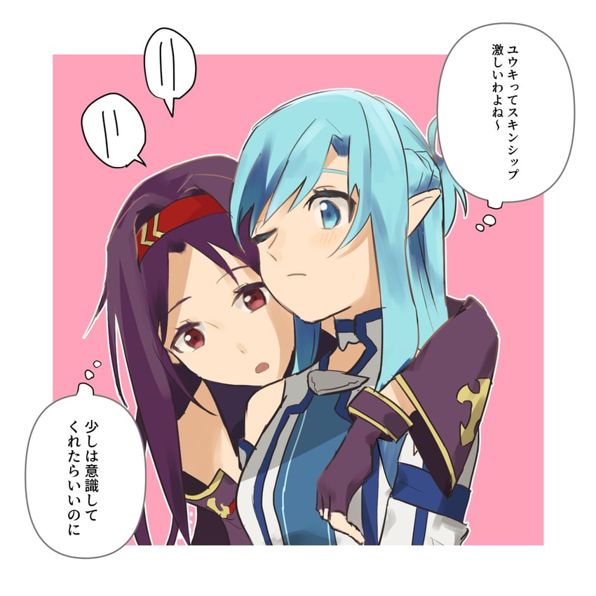 asuna and yuuki (sword art online) drawn by upamina_(u-pa-ru-paa)