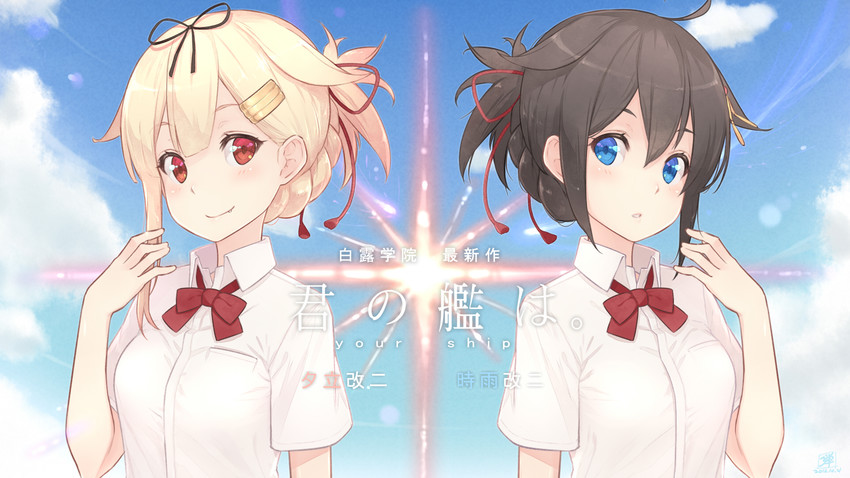 shigure, yuudachi, shigure kai ni, yuudachi kai ni, and miyamizu mitsuha (kantai collection and 1 more) drawn by dan_(kumadan)