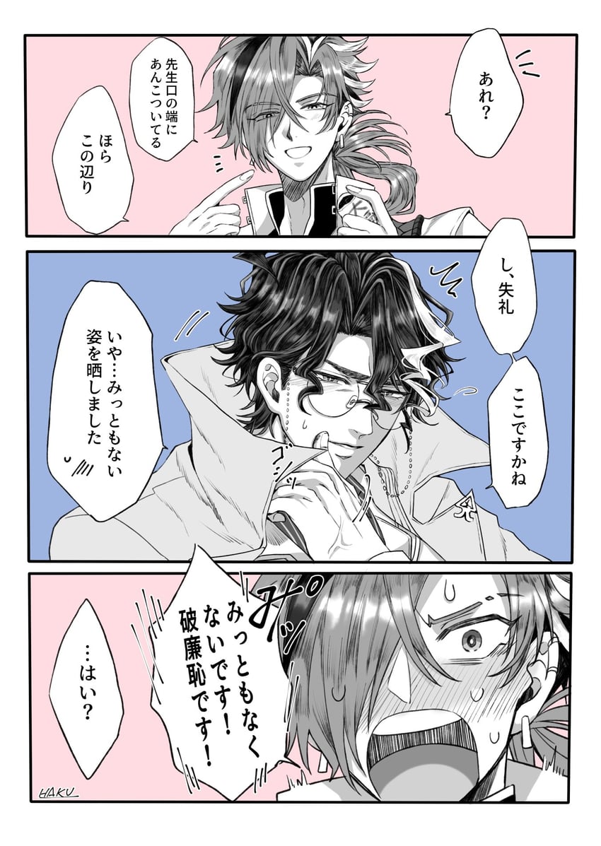takasugi shinsaku and yoshida shouin (fate and 1 more) drawn by hk_side2
