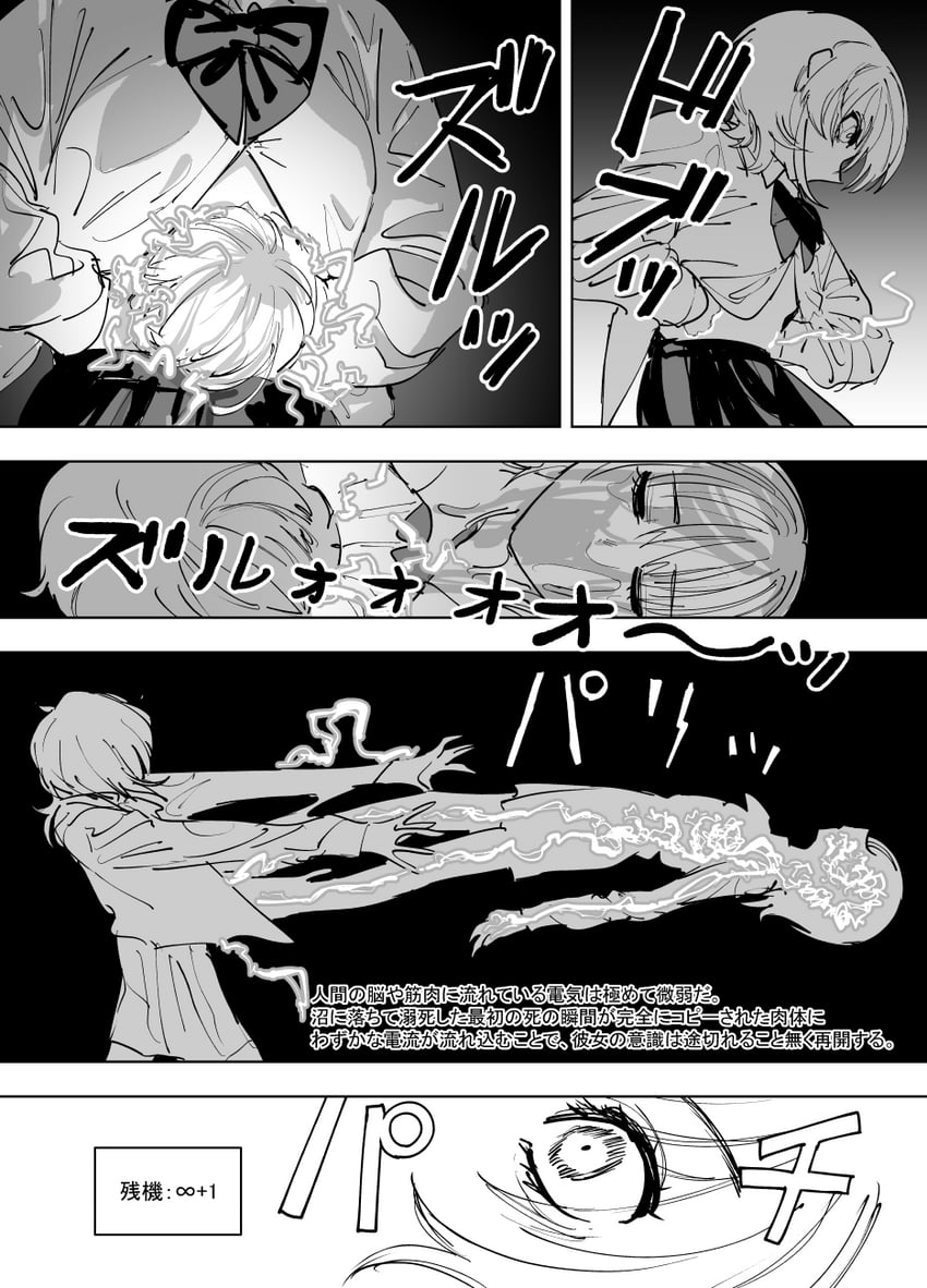zanki mugen-chan (zanki mugen-chan vs deathtrap dungeon) drawn by mado_(mukade_tou)