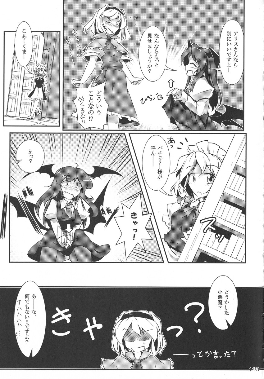 izayoi sakuya, alice margatroid, and koakuma (touhou) drawn by fumitsuki_(minaduki_6)