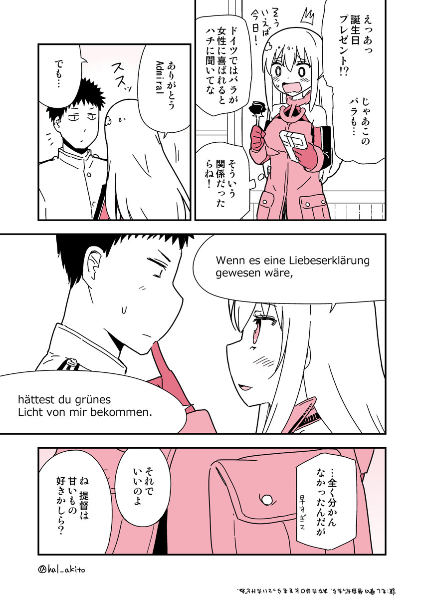 admiral and bismarck (kantai collection) drawn by harunatsu_akito