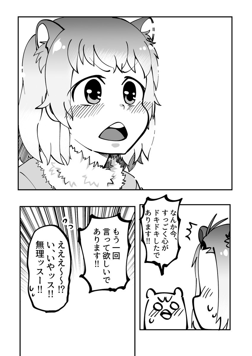 american beaver and black-tailed prairie dog (kemono friends) drawn by migihiza_(youtsuu_transmitter)