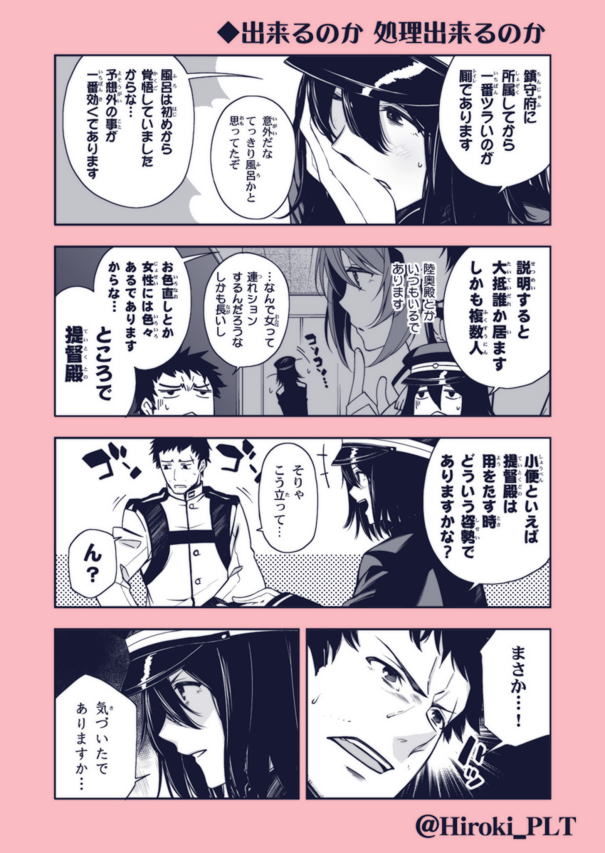 admiral, mutsu, akitsu maru, and akitsu maru kai (kantai collection) drawn by ohara_hiroki