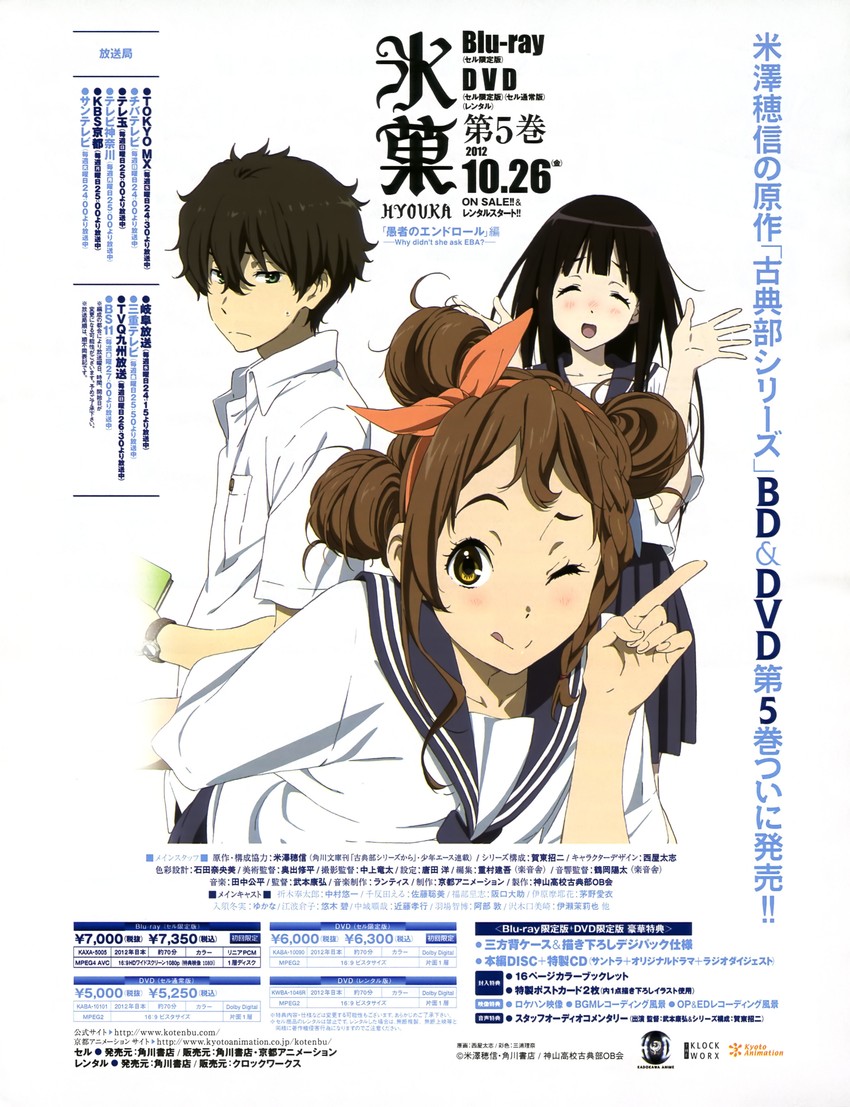 chitanda eru, oreki houtarou, and sawakiguchi misaki (hyouka) drawn by nishiya_futoshi