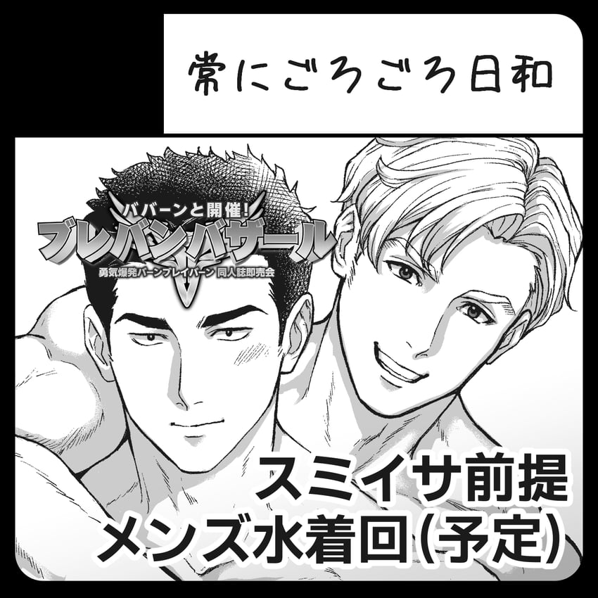 ao isami and lewis smith (yuuki bakuhatsu bang bravern) drawn by tunezune_gorone