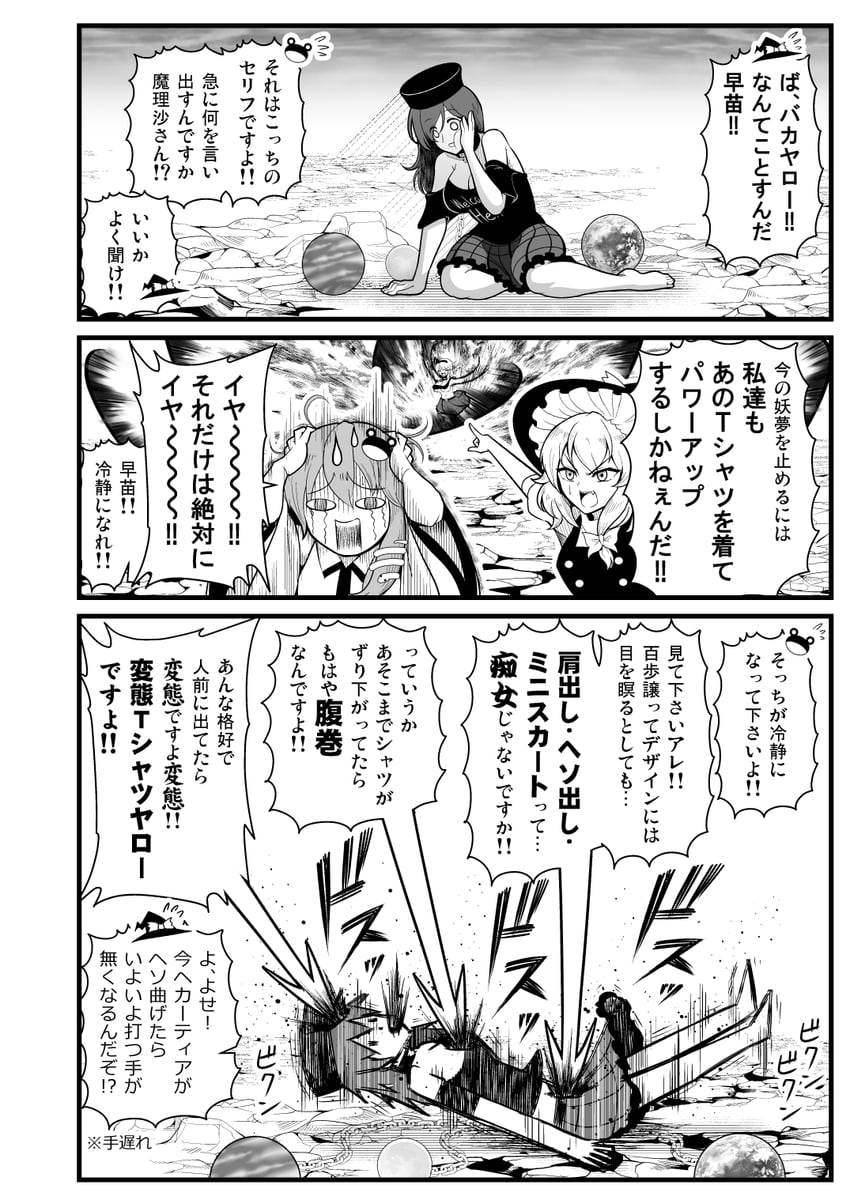 kochiya sanae, konpaku youmu, and hecatia lapislazuli (touhou) drawn by warugaki_(sk-ii)