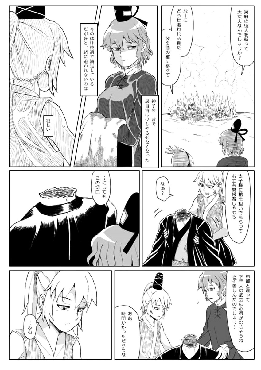 mononobe no futo and soga no tojiko (touhou) drawn by opagi