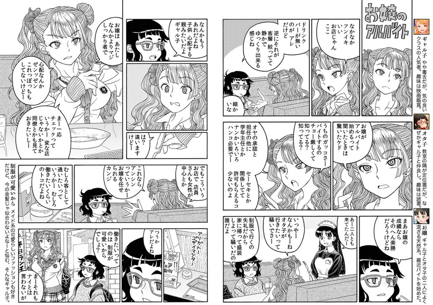 galko, otako, and ojou (oshiete! galko-chan) drawn by suzuki_ken'ya