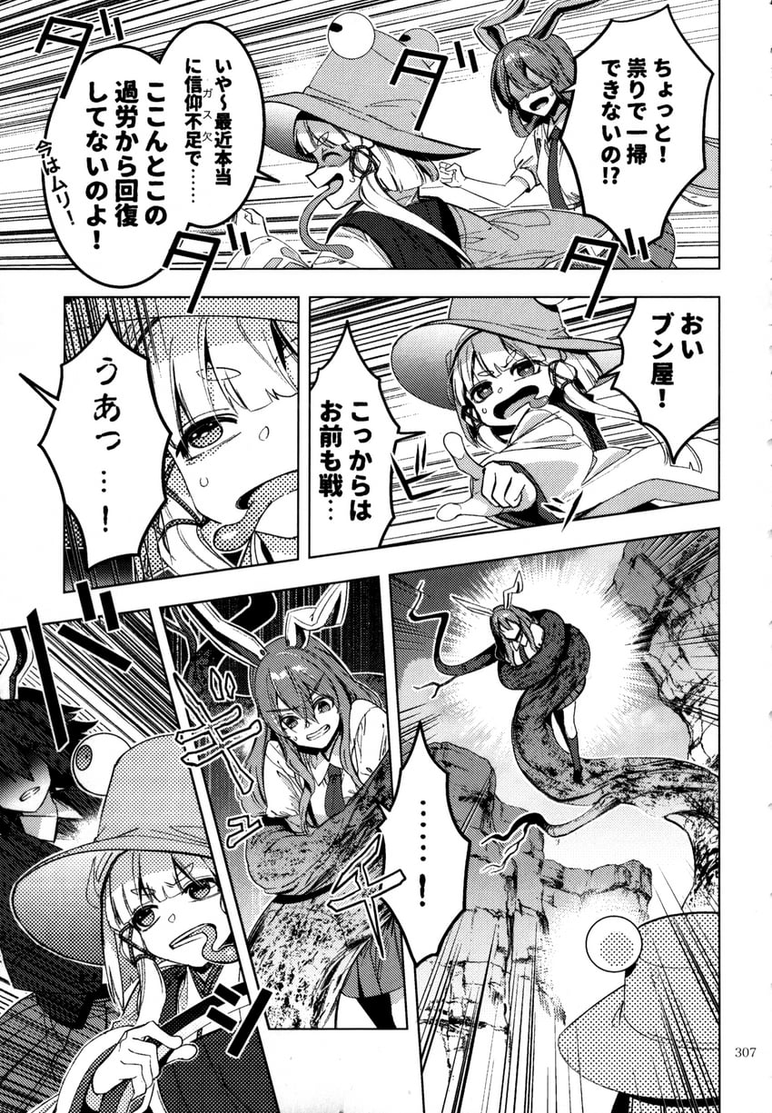 reisen udongein inaba, moriya suwako, and moon rabbit extra (touhou) drawn by zounose