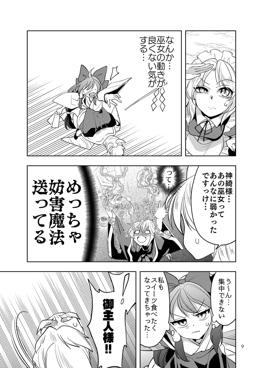 hakurei reimu, shinki, yumeko, and genjii (touhou) drawn by katayama_kei