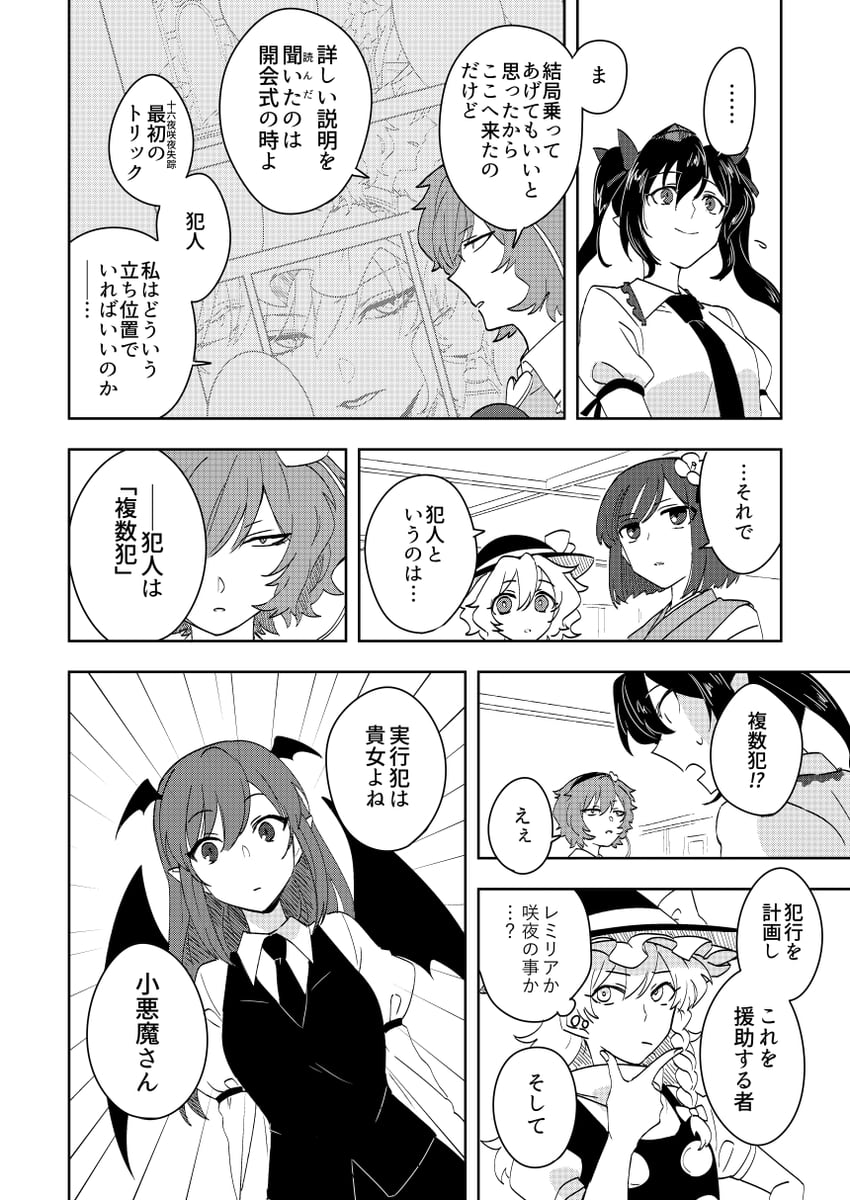 kirisame marisa, remilia scarlet, komeiji koishi, komeiji satori, koakuma, and 2 more (touhou) drawn by karasaki