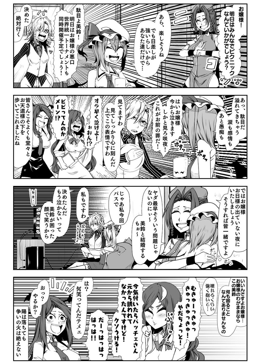 remilia scarlet, flandre scarlet, izayoi sakuya, patchouli knowledge, hong meiling, and 1 more (touhou) drawn by enami_hakase