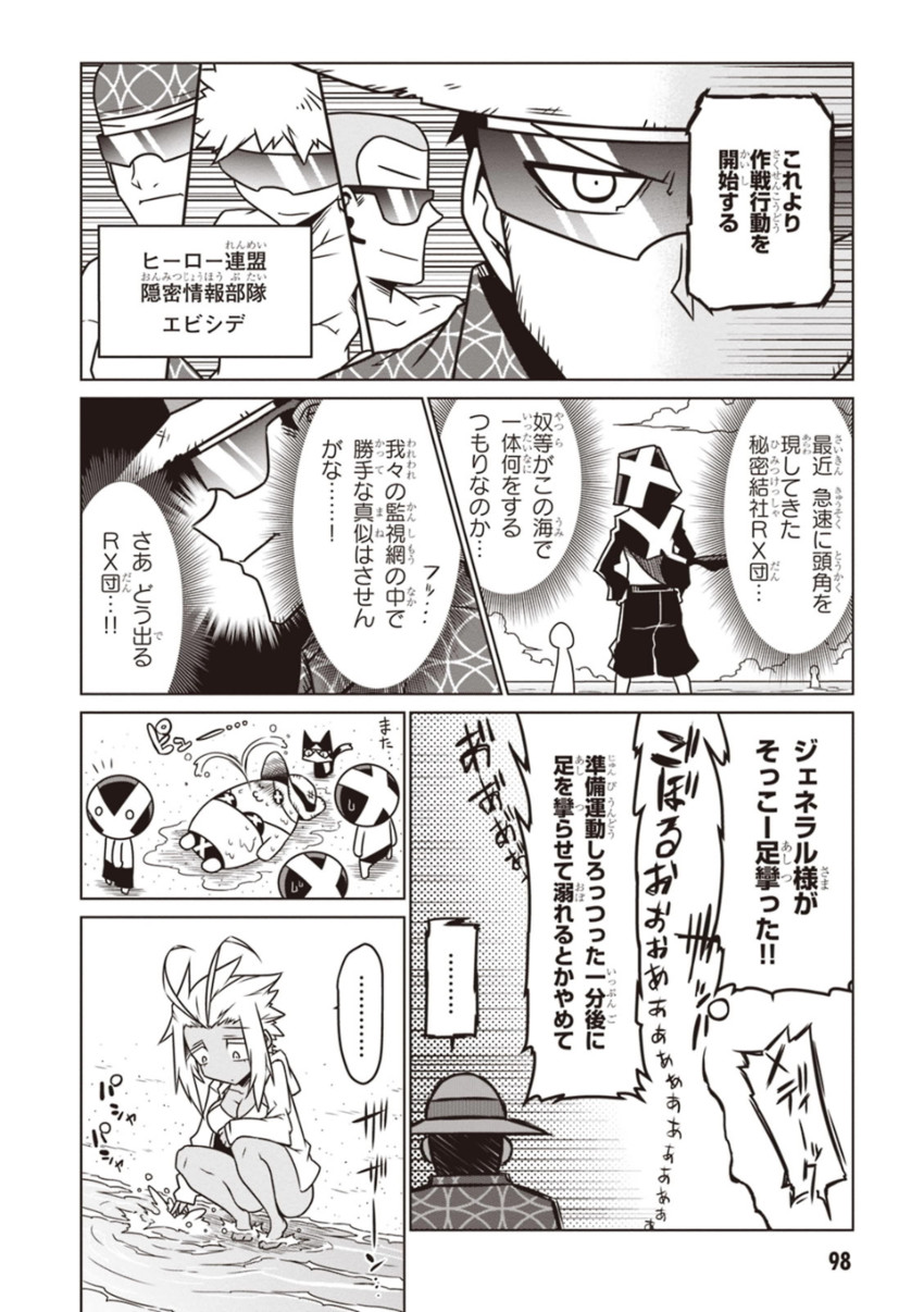 black general, minion 2, teruyof, minion 1, minion 3, and 3 more (zannen onna-kanbu black general-san) drawn by jin_(mugenjin)