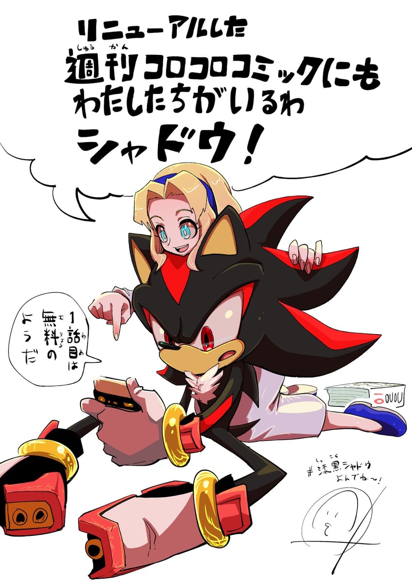 shadow the hedgehog and maria robotnik (sonic and 2 more) drawn by pungter