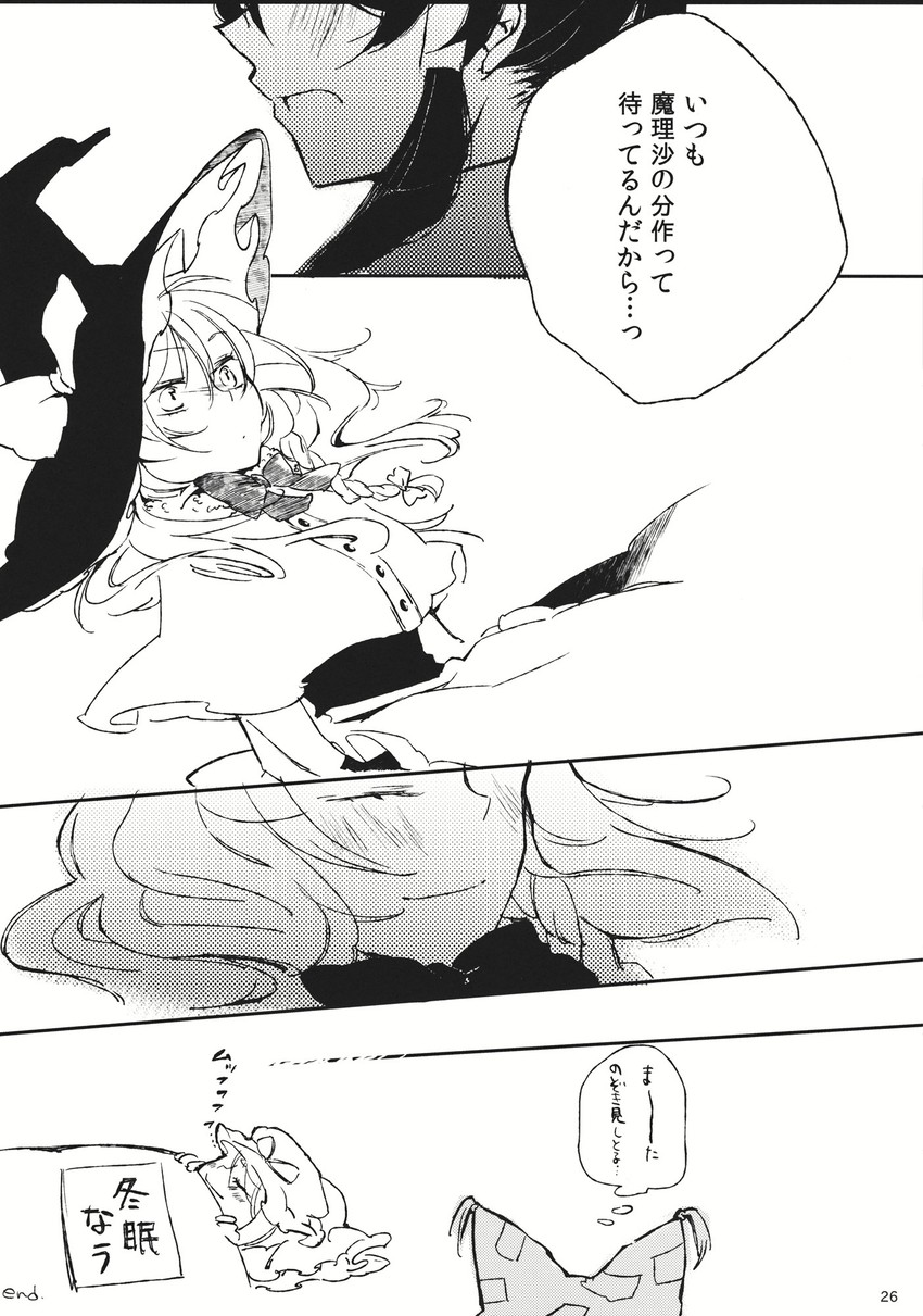 hakurei reimu, kirisame marisa, yakumo yukari, and yakumo ran (touhou) drawn by yonu_(yonurime)