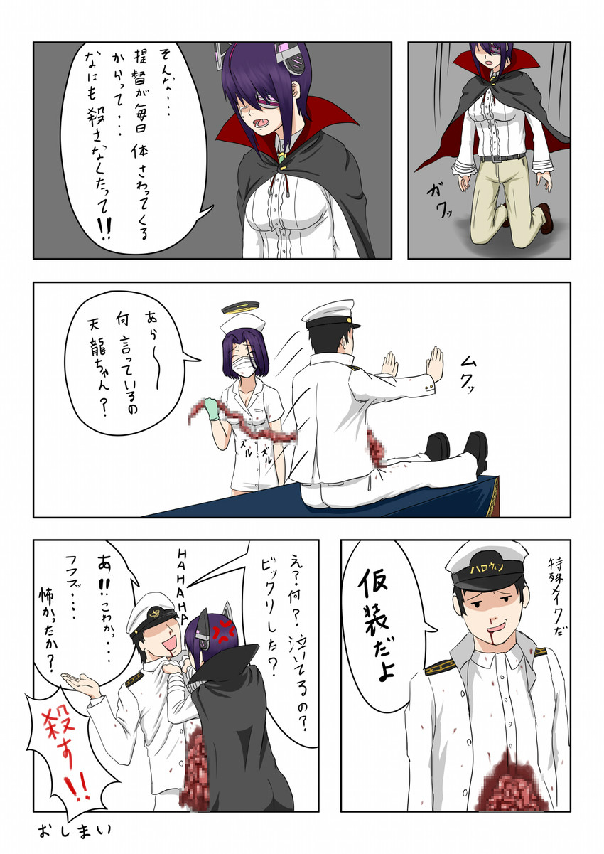 admiral, tenryuu, and tatsuta (kantai collection) drawn by kakidama_jiru