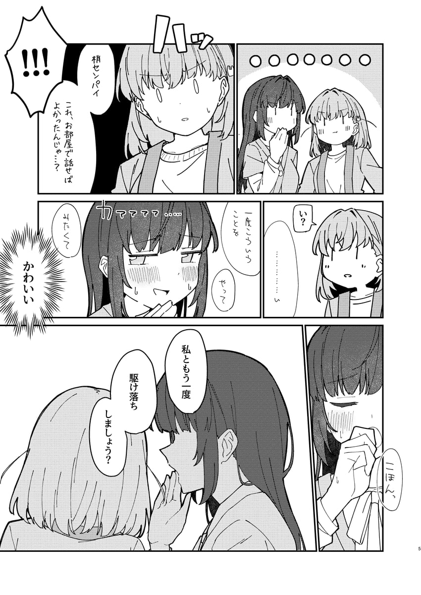 hinoshita kaho and otomune kozue (love live! and 1 more) drawn by liz_(piyoko_piyop)