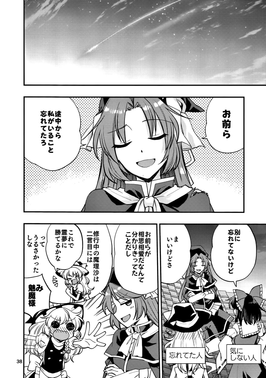 hakurei reimu, kirisame marisa, and mima (touhou) drawn by katayama_kei