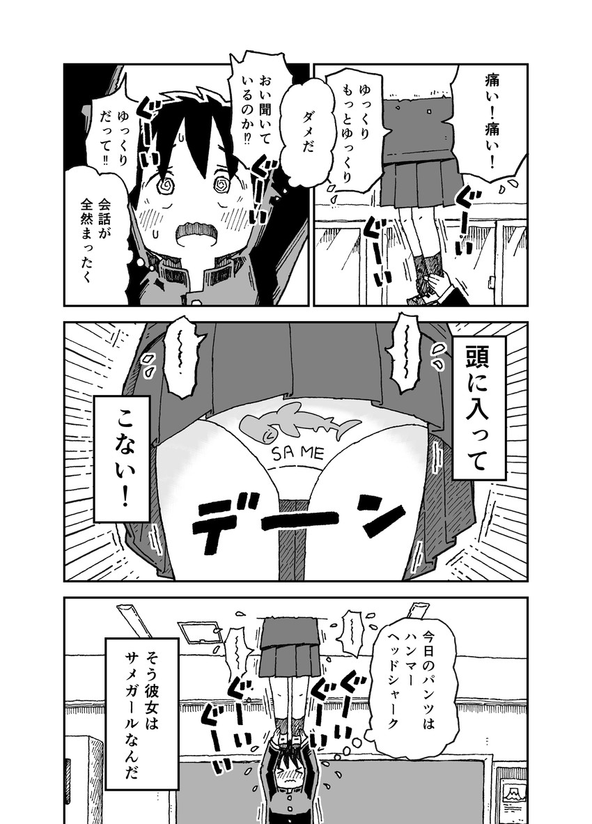 fukada ichika and umitsuki natsuzou (original) drawn by yukimoto_shuuji_(gurigura)
