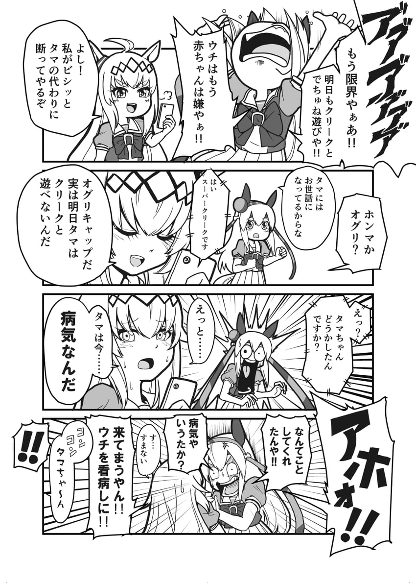 oguri cap and tamamo cross (umamusume) drawn by verta_(verlaine)