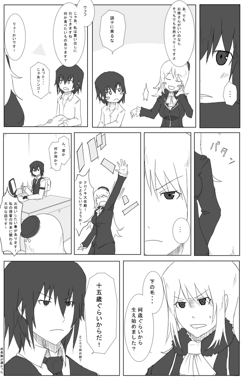 admiral and atago (original and 1 more) drawn by 8-gou_(mechanist08)