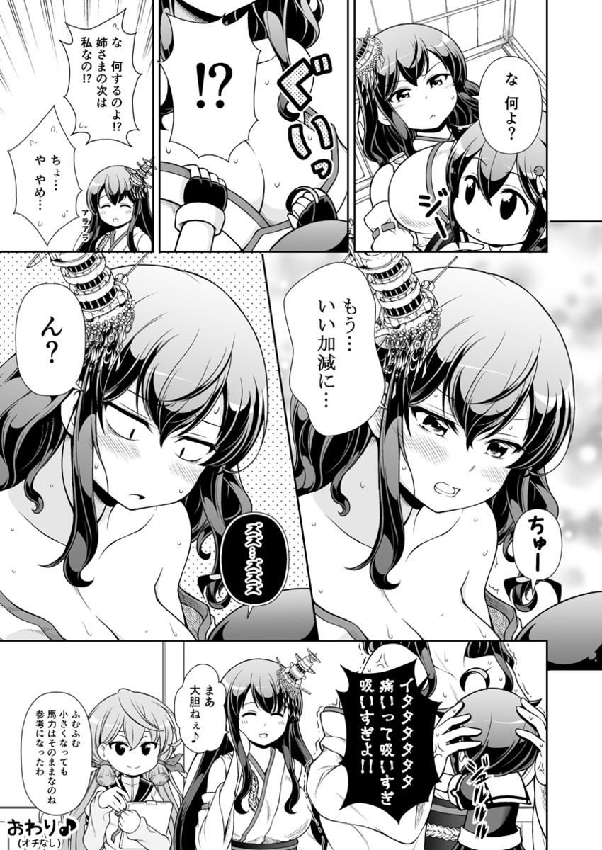 shigure, shigure kai ni, akashi, yamashiro, fusou, and 1 more (kantai collection) drawn by tenshin_amaguri_(inobeeto)