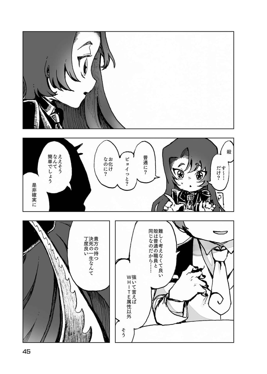 nugget and employee (project moon and 1 more) drawn by temari_momiji