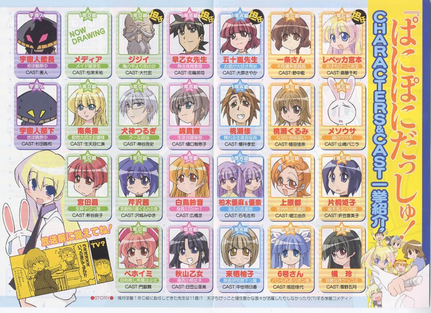 rebecca miyamoto, serizawa akane, katagiri himeko, tachibana rei, mesousa, and 21 more (pani poni dash!)
