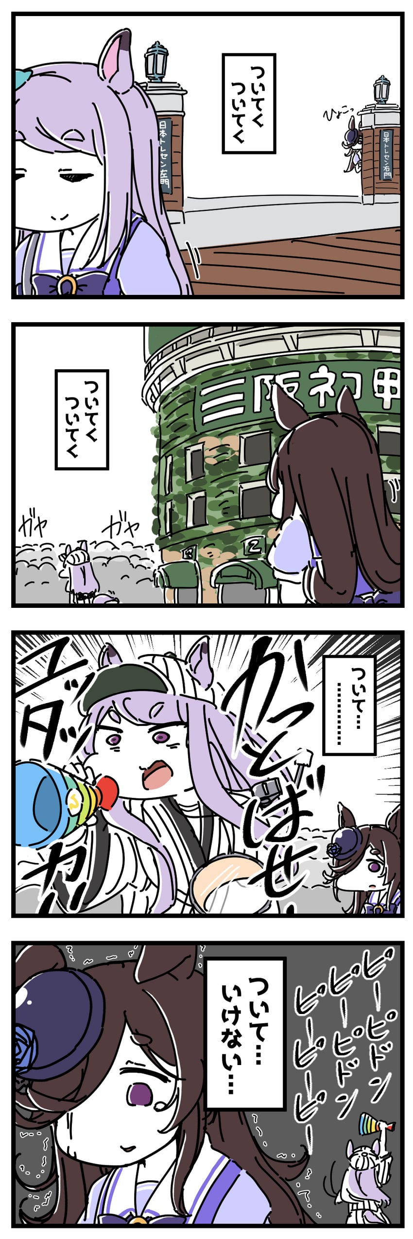 rice shower and mejiro mcqueen (umamusume and 1 more) drawn by dakappa