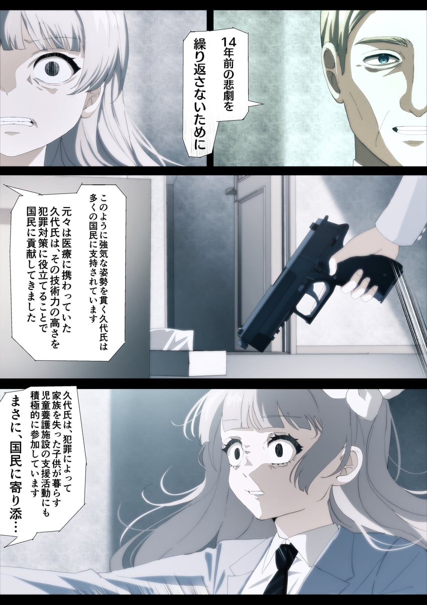 utsumi sakura and kushiro (sakura no sekai) drawn by tsuruse